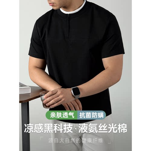 【假两件】第3代液氨丝光棉T恤男