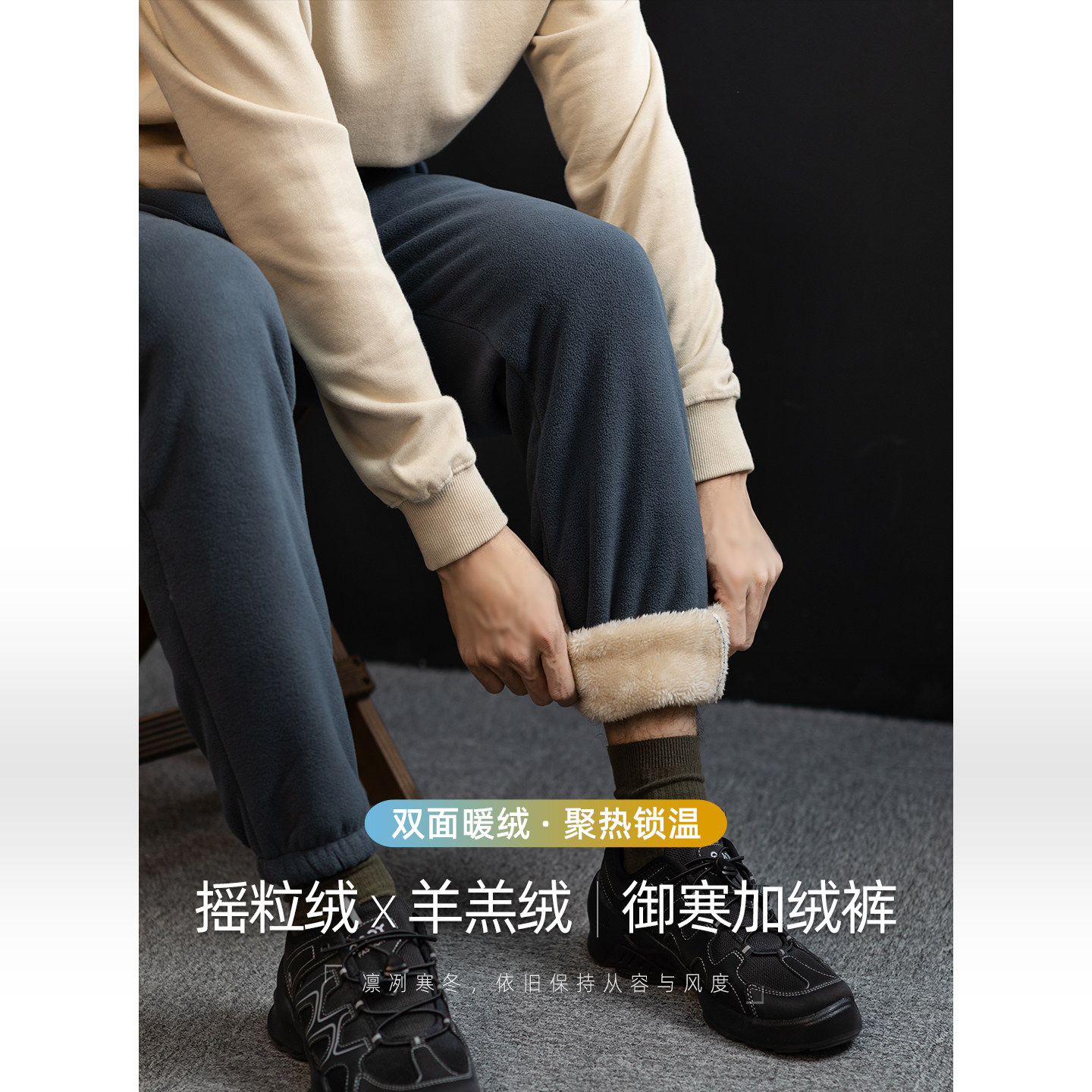从容保暖 摇粒绒+羊羔绒 加绒加厚防风长裤男士冬季保暖商务休闲,男装,休闲裤,淘宝优惠券,粉丝福利购,淘宝优惠卷