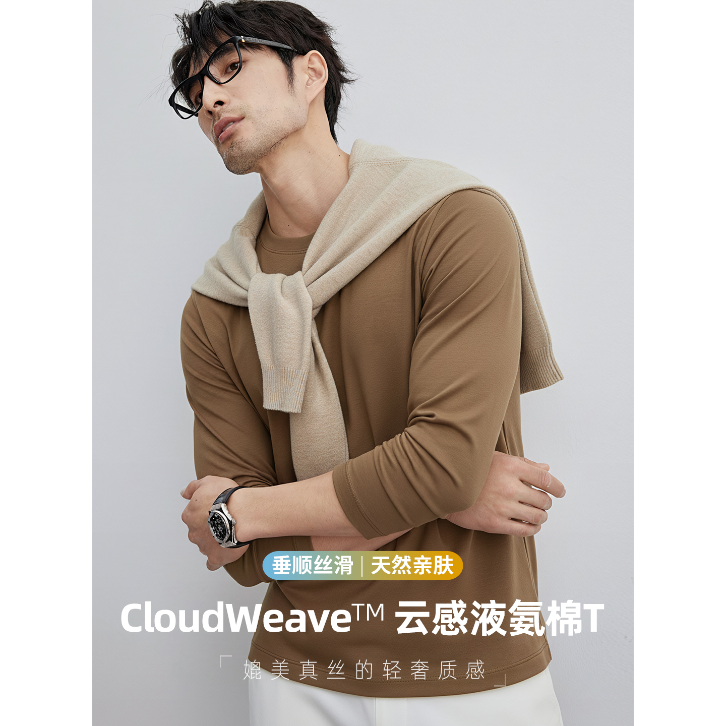 高端通勤休闲 液氨丝光棉 亲肤舒适打底衫男秋冬季长袖T恤抗静电 - 封面