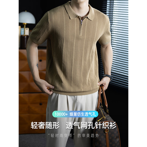 轻奢透气网孔半拉链针织衫男