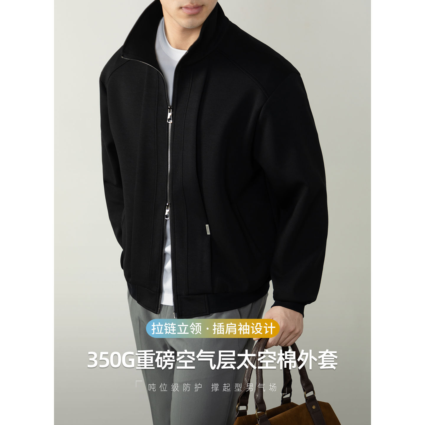 350G重磅太空棉厚款保暖外套男