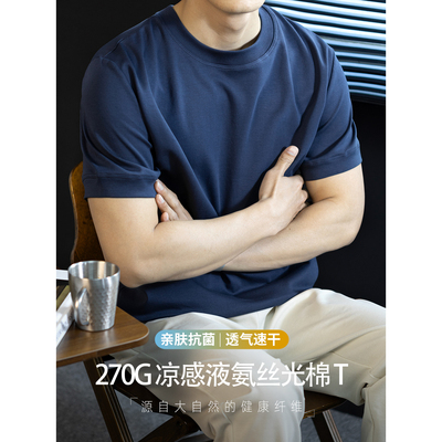 液氨丝光棉270G重磅短袖T恤男