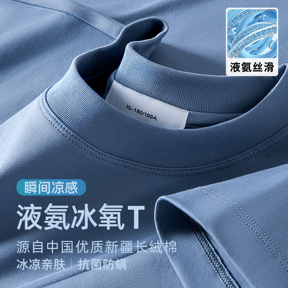 高端基础款液氨丝光棉t恤男短袖