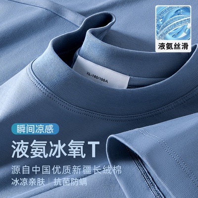 高端基础款液氨丝光棉t恤男短袖