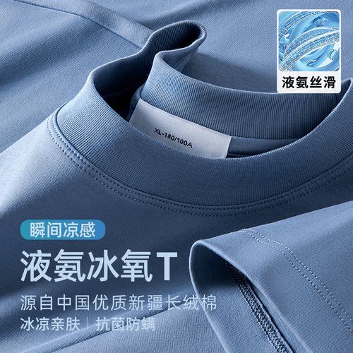 高端基础款液氨丝光棉t恤男短袖