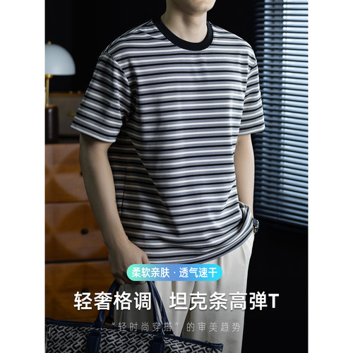 高弹亲肤条纹短袖T恤男薄款