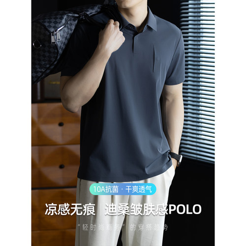 高端舒适冰丝透气POLO男短袖