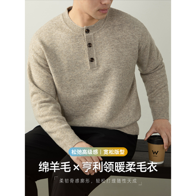 【慵懒随性】高端宽松毛衣男