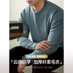 针织衫 26支双股抗起球毛衣男秋冬保暖厚款 高端商务休闲 可机洗