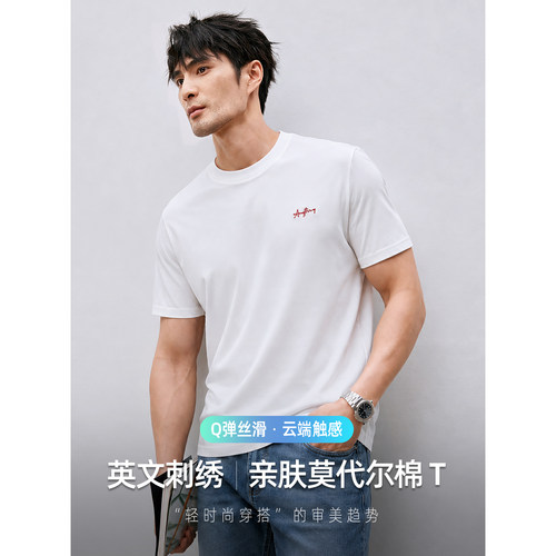 高端亲肤莫代尔棉感T恤男短袖