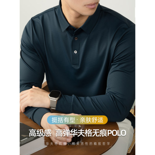 华夫格无痕丝光POLO衫男长袖