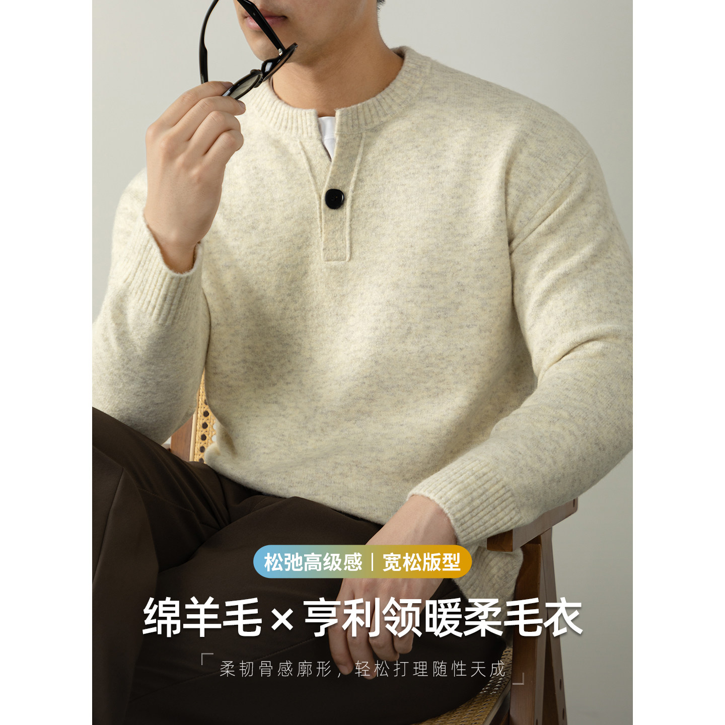 【羊毛奢织】高端复古亨利领毛衣男士厚款冬季保暖针织衫商务通勤,男装,针织衫/毛衣,淘宝优惠券,粉丝福利购,淘宝优惠卷