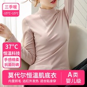 莫代尔半高领打底衫 秋衣上衣 女秋冬薄绒磨毛内搭中领长袖 保暖套装