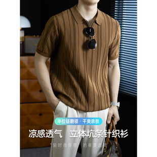男短袖 高端商务休闲 半拉链polo衫 夏季 凉感透气T 立体坑条针织衫