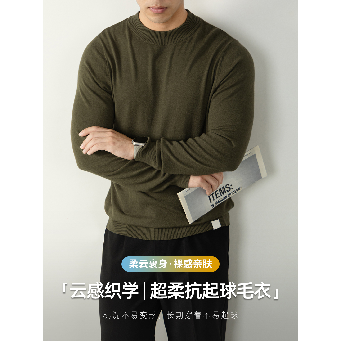 【高端纤柔纱】抗起球可机洗毛衣