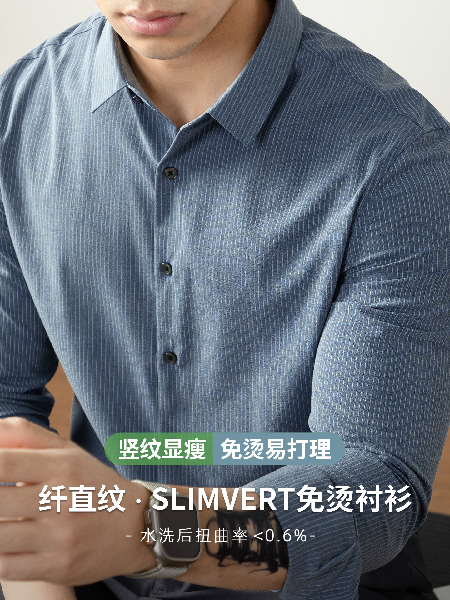 免烫抗皱高级感条纹衬衫男长袖春秋季2026新款衬衣商务休闲寸衫潮