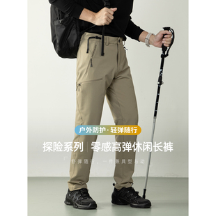 长裤 男士 零感高弹抗冻休闲裤 拉链口袋户外运动登山裤 探险系列