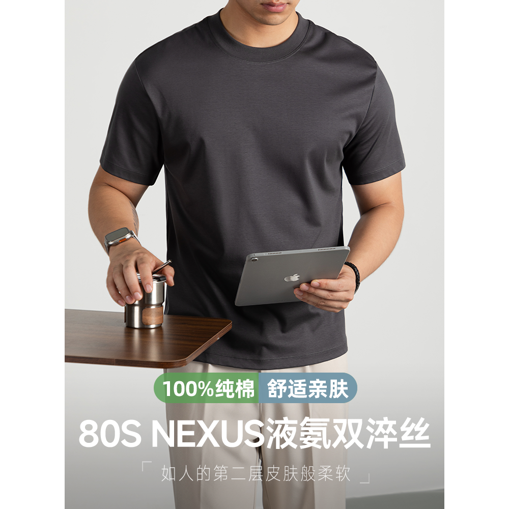 真液氨丝光棉亲肤透气