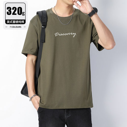 320G重磅纯棉印花短袖男