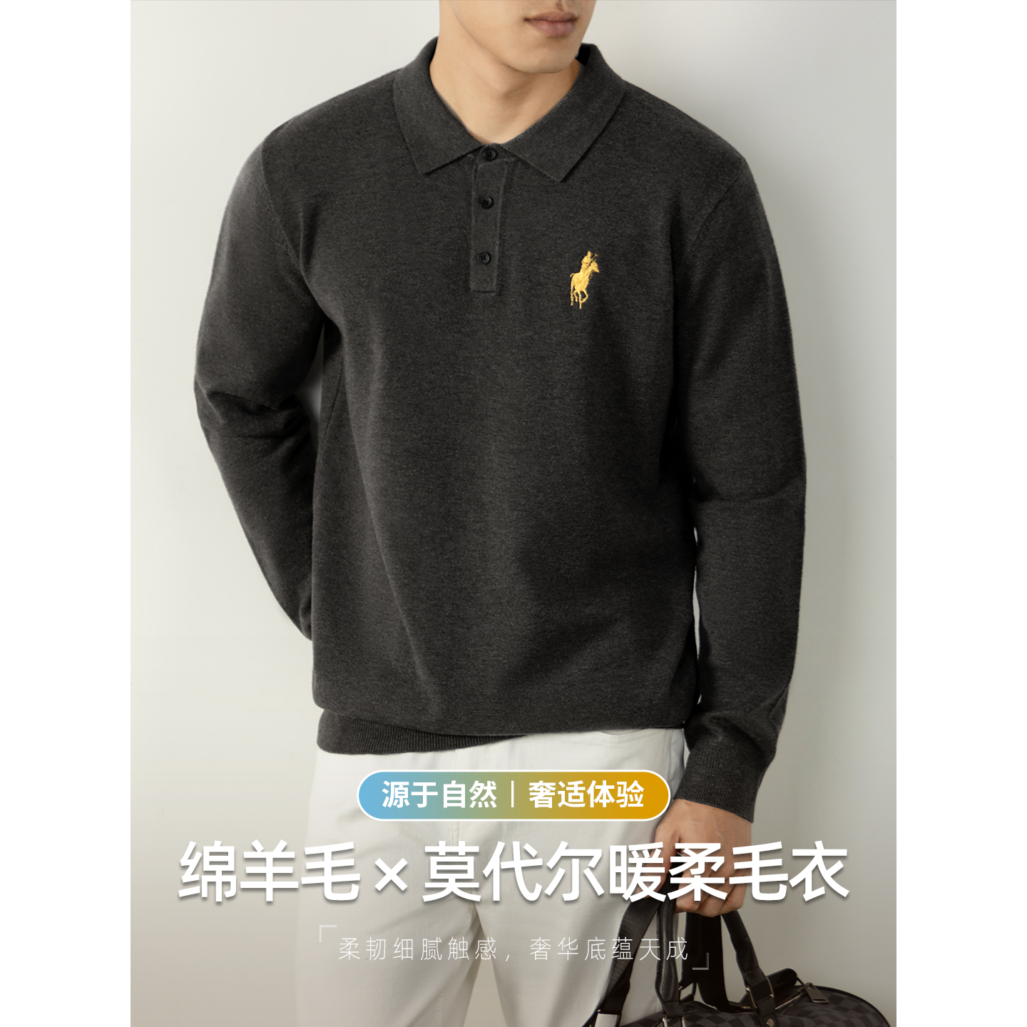 古典刺绣羊毛莫代尔奢纺毛衣男