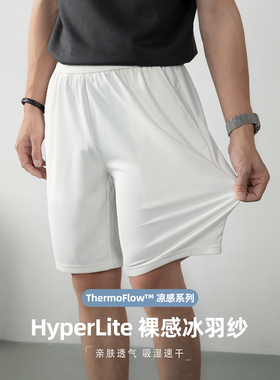 HyperLite 裸感冰羽纱短裤男夏季竖纹高弹五分裤凉感冰丝裤高级感