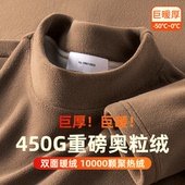 450G重磅奥粒绒半高领打底衫 男加绒加厚2026秋冬发热保暖中领卫衣