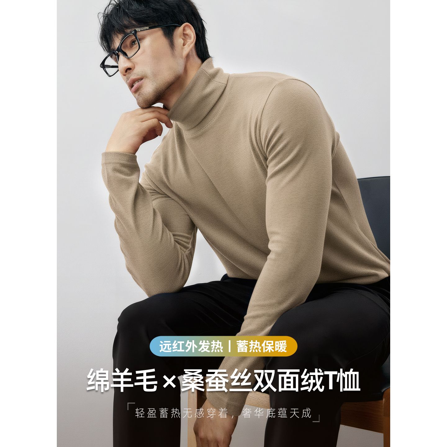 男士打底衫羊毛桑蚕丝长袖双面绒