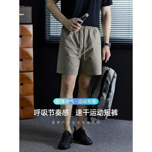 短裤男2026夏季户外运动中裤