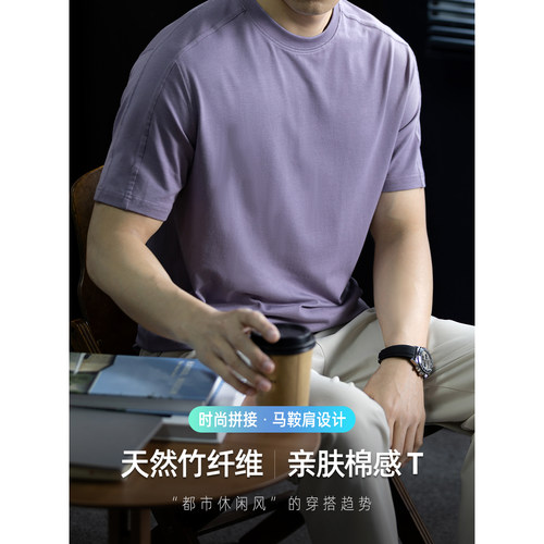 天然竹纤维短袖T恤男薄款