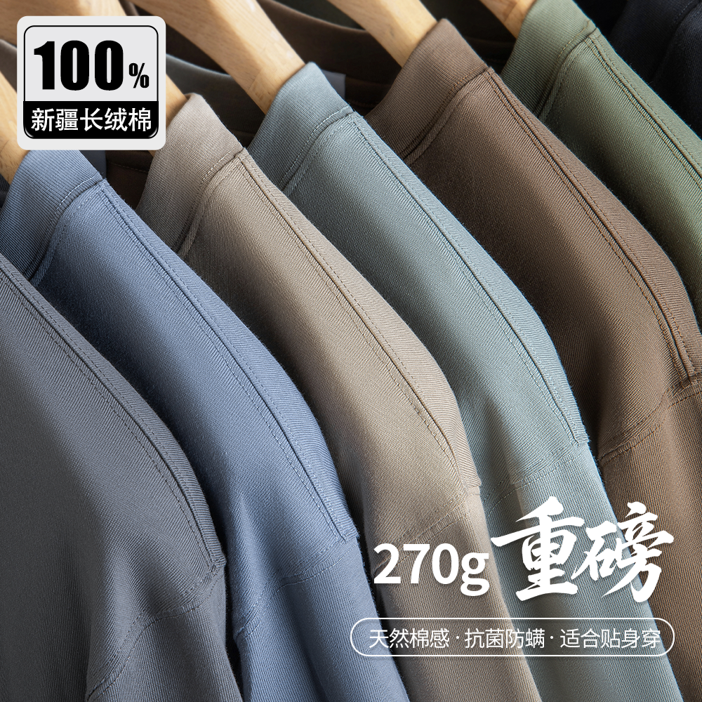 270g重磅新疆棉落肩纯色半袖t恤
