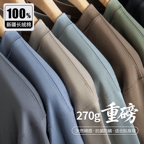 270g重磅新疆棉落肩纯色半袖t恤