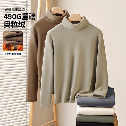 450G重磅保暖高领打底衫男秋冬加绒加厚奥粒绒长袖T恤堆领上衣服