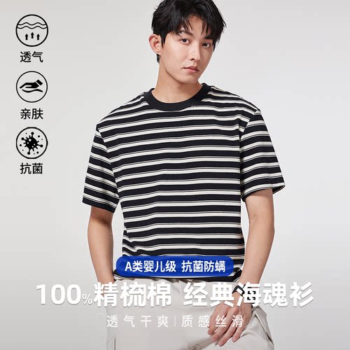 云感纯棉男士短袖T恤条纹海魂衫
