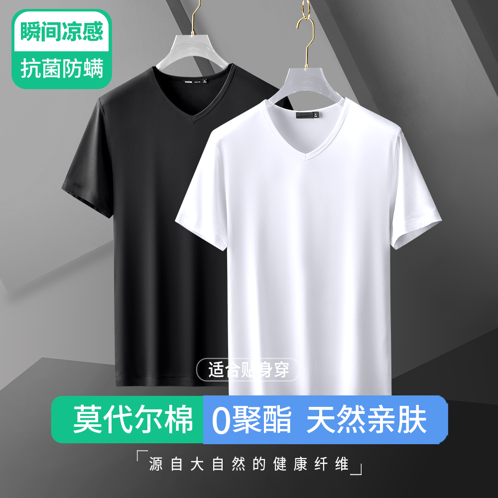 v领短袖T恤男冰丝莫代尔纯色修身上衣服半袖2026夏季新款薄款体恤
