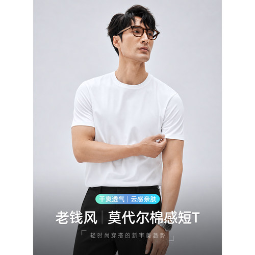 高级感亲肤棉感短袖T恤男