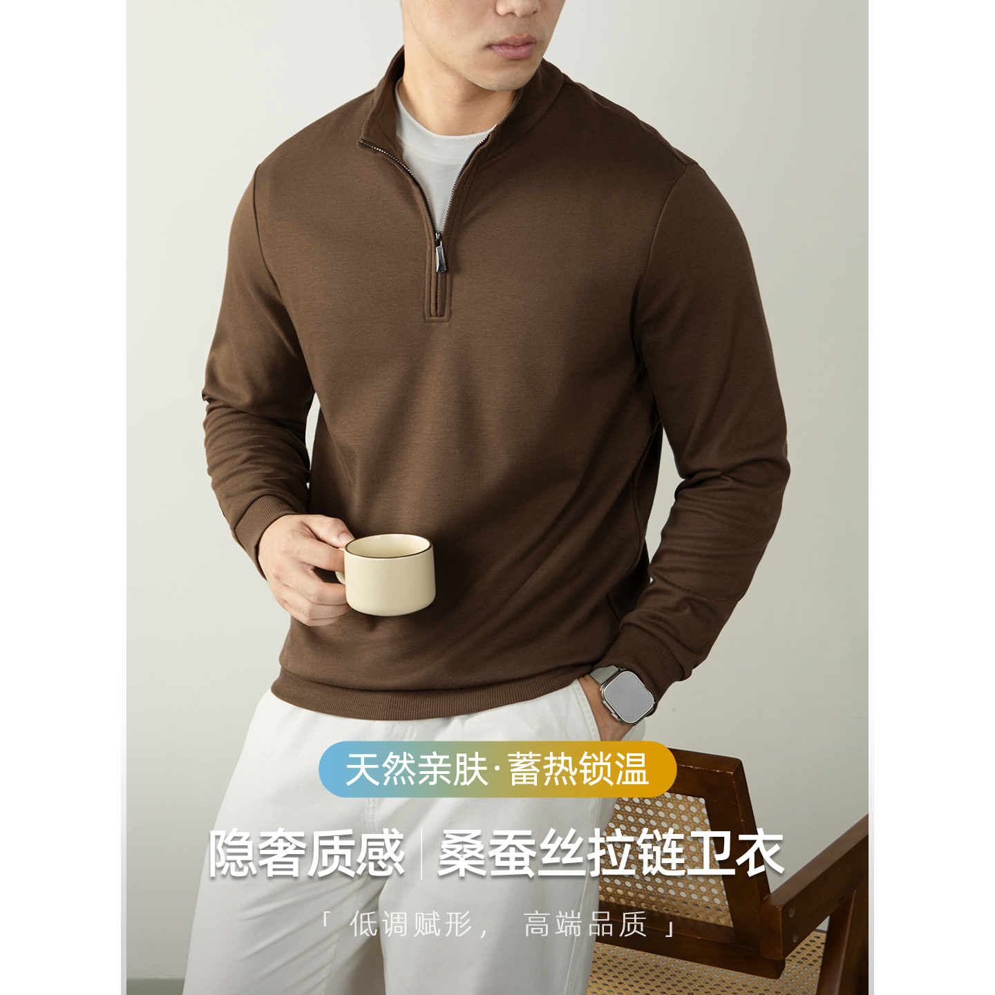 【桑蚕丝】7A级抗菌卫衣男拉链