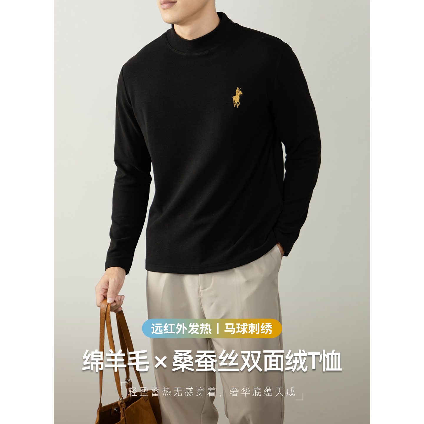 羊毛蚕丝绒冬季加厚打底衫男