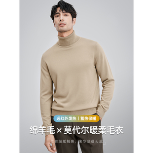 2025新款 羊毛莫代尔高领毛衣男秋冬翻领针织衫 保暖内搭抗起球毛衫