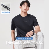 丝光棉短袖 凉感黑色宽松潮牌烫花高端 半袖 T恤男夏季 冰丝液氨薄款