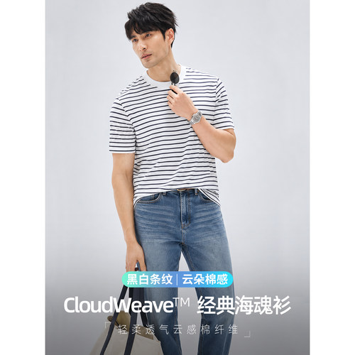 经典海魂衫男短袖圆领薄款