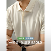 2026新款 男士 夏季 珠地棉冰丝翻领T恤商务休闲高端半袖 polo衫 短袖