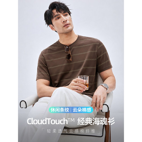 CloudTouch经典海魂衫男