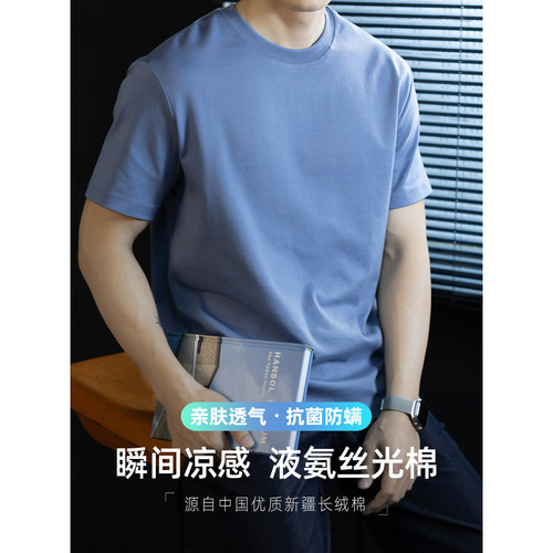 高端液氨丝光棉短袖T恤纯白色男