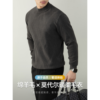 【羊毛莫代尔】加厚提花毛衣男