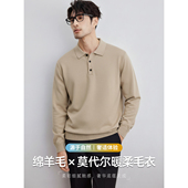 男翻领保暖毛衣秋冬季 高端商务通勤 羊毛莫代尔针织衫 老钱风 经典