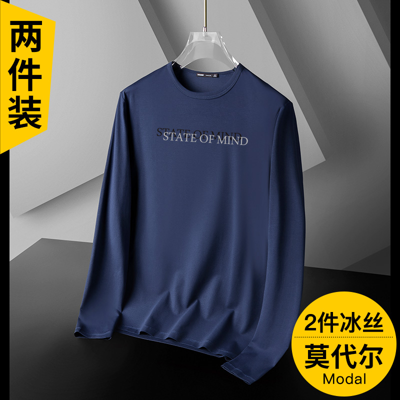 丝光莫代尔长袖2022新款打底衫