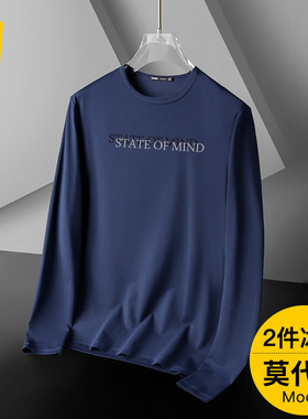 莫代尔长袖T恤男2025新款春秋季潮流印花打底衫蓝色圆领薄款上衣