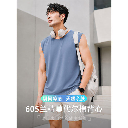冰丝莫代尔棉背心男夏季凉感无袖