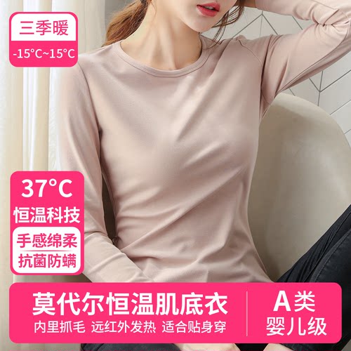 加厚磨绒打底衫女长袖秋冬保暖