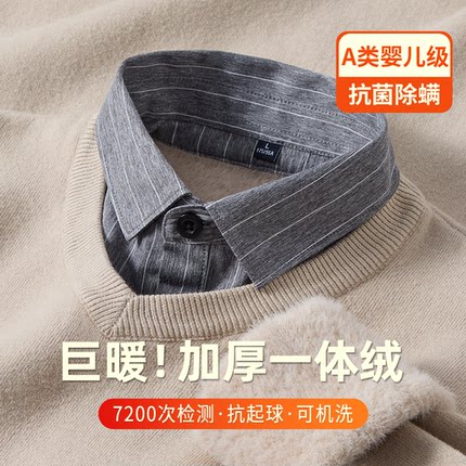 假两件针织衫男秋冬款保暖内搭衬衫领毛衣打底衫v领2025新款加绒